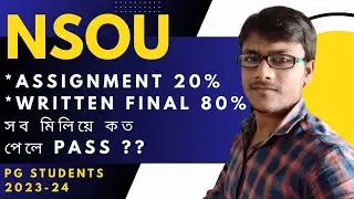NSOU PG Total Pass Marks || 20% 80% Calculation || Suman Sardar || Ambition Vibes ||