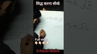 class 10 math pyq // अपरिमेय संख्या सिद्ध करना सीखे ❣️ #maths #class10th