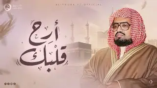 أرح سمعك وقلبك !!.. من روائع الشيخ علي جابر رحمه الله | التوبة بث مباشر
