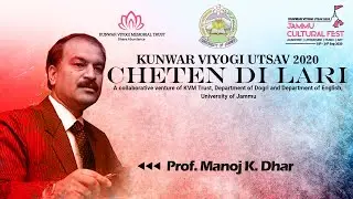 'Cheten Di Lari&rsquo; - &lsquo;Prof Manoj K Dhar &ndash; Kunwar Viyogi Utsav 2020- Kunwar Viyogi Utsav 2020!