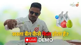 &ldquo;Real Test DIYAAN AGRITECH Breathable Fruit Bags vs Cheap Imitations &ndash; See the Difference!&rdquo;