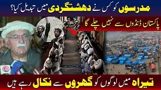 Mahmood Achakzai | Who Turned Madrasas Into Terrorism? | TV One USA