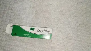 الحكة المهبلية حكة بين الأصابع قدم رياضي بيفاجين للحكة مناطق الحساسة pevagine