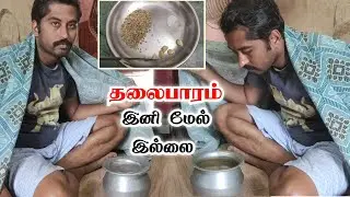 தலை பாரம் குறைய எளிய வழி | தலையில் நீர்கோர்த்துக்கிட்டா இதை செய்யலாம் | Next Day 360