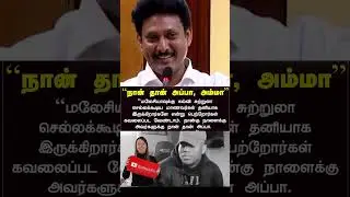 #anbilmahesh #anbilmaheshlatestnews #udhayanidhistalin #dmk #dmkfans #anbilmaheshlatestnews #fans