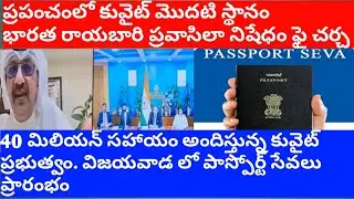 Kuwait news today ||Kuwait news telugu |Kuwait current update now|JBK NEWS