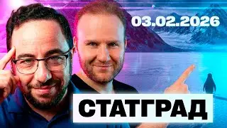 Статград по профильной математике 10 класс | Тренировочная работа №1 от 3 февраля 2026