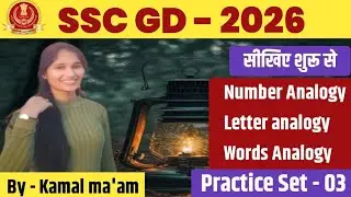🔥SSC GD 2026 Analogy Reasoning | सबसे Important Questions