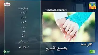 Jama Taqseem Last Episode 30 Teaser | Jama Taqseem Ep 30 Promo | Jama Taqseem Ep 30 Review, HUM TV