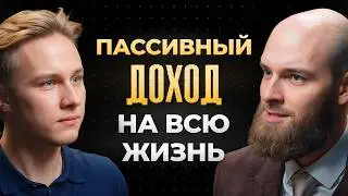 Как стать первым миллионером в семье: правила денег, которые не объясняют в школе