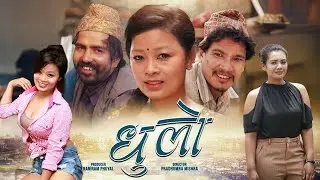 Dhulo | Hindi Dubbed Movie | Love Story Movie | Agraj KC, Buddhi Tamang, Sirjana Subba | NR