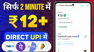 Free ₹12 Cashback | New Campaign Loot Today | Cashback Offer Today | New Loot Offer Today 