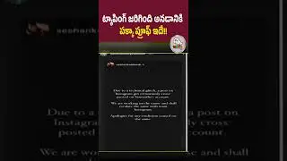 ట్యాపింగ్ జరిగింది అనడానికి పక్కా ప్రూఫ్&nbsp;ఇదే!! || #phonetappingcase #phonetapping #samantha #ktrbrs