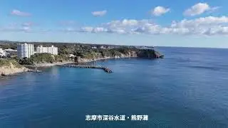 やっちゅうドローン撮影志摩市深谷水道・熊野灘