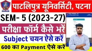 Patliputra University UG SEM 5 Exam Form kaise Bhare | ppu ug sem 5 exam form fill up&nbsp;kaise kare