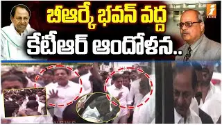 బీఆర్కే భవన్ వద్ద కేటీఆర్ ఆందోళన.. | KTR at BRK Bhavan | i News