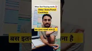 BIHAR STET 2024 Passing Marks?🤔#biharstet #stetmarks#otherstate