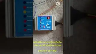 automatic pump controller [FACTORY SETTING] #pumpcontroller #electronics