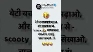 😂Funny status || Funny shayari || funny video ||&nbsp;#shorts&nbsp;#funnyshorts&nbsp;#ytshorts #viral #shortsvideo
