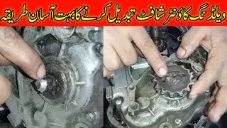 welding Counter Shaft replacement/Front garari Shaft Tabdeel karny ka Asaan trika