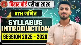 Bihar Board Class 9th Math Syllabus 2025 - 26 | Class 9th Math Syllabus 2026 |Class 9th Mathematics