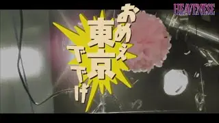 おめえ東京ででげ　≪社会風刺パロディソング≫【HEAVENESE style】（2021年3月7日公開）　※※※「俺ら東京さ行ぐだ（吉幾三）」の替え歌