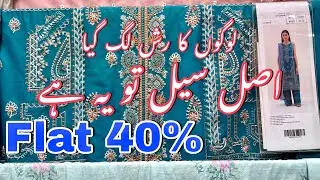 Beechtree Flat 50% End Of Season Sale 2025 ❤️🔥|| Beechtree Sale Today 🔥❤️
