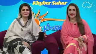 Khyber Sahar  |  Meena shams | Fitness Trainer Roze Khan | 23 April 2024 | Avt Khyber