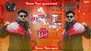 🎧Nepali Dj || Bandai Chha Nepal (बन्दै छ नेपाल ) || Nepali Dj Song 2082 || remixer Arjun official