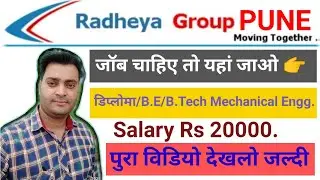 Pune job opportunity, Diploma/B.E/B.Tech Mechanical engineering.