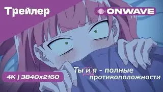 Трейлер аниме 
