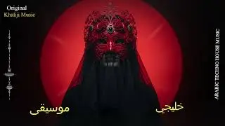 Arabic Techno House Mystic Mix 🌙 Night Desert Electronic Vibes