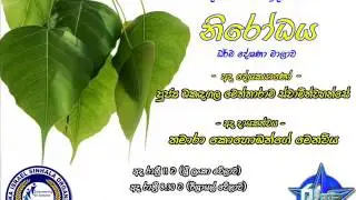 Runada Radio - SLISO Nirodhaya Darmadeshanawa 5 (2016-06-06)