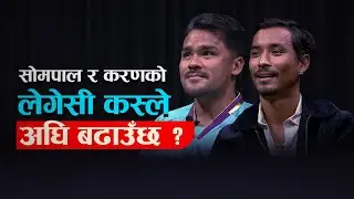 सोमपाल र करणको लेगेसी कस्ले अघि बढाउँछ ? | Kantipur News Talk