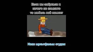 Если вы забухали и ничего не помните #мем #at2 #ат2
