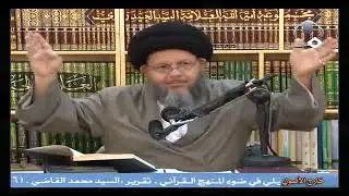 تفسير أهل البيت لحديث خلق آدم على صورته | السيد كمال الحيدري