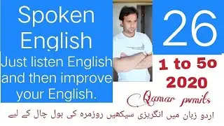 learn english basics in urdu lesson  26 by Qamar pvmits.