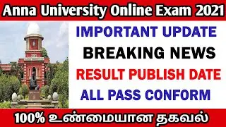 anna university latest news | Result announcement | important update | anna university result 2021