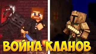 EVGEXA CRAFT 2.0 ВОЙНА КЛАНОВ - НАШ CLAN WAR СЕРВЕР