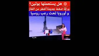 Russia Yoka to stop nuclear fuel to France