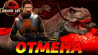 HALF-LIFE В ПАРКЕ ЮРСКОГО ПЕРИОДА || Jurassic Life ||