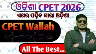 ଓଡ଼ିଶା CPET 2026 ପାଇଁ ସଂପୂର୍ଣ୍ଣ Road Map । #cpet_wallah