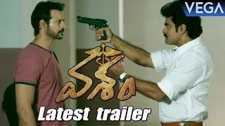 Vasham Trailer || Latest Telugu Movie Trailers 2016