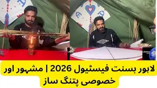 Lahore Basant Festival 2026 | Famous and Special Kite Makers