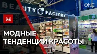 INFO ONE - 28-АЯ ВЫСТАВКА EXPO BEAUTY