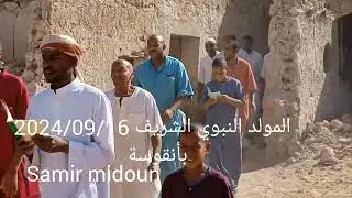 من أنقوسة المولد النبوي الشريف
