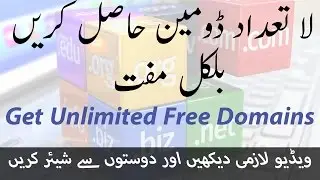 How to Get Free Unlimited Domain Name