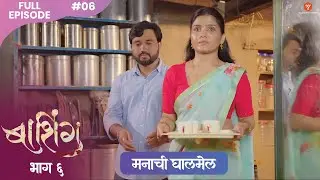 आंधळ्या मुलीच्या बापाकडे मागितला दहा लाख रुपये हुंडा | EP 06 | Marathi Web Film #bashing #boys