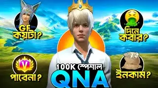 100K SUBSCRIBERS SPECIAL QNA !! GIRLFRIEND কে দেখিয়ে দিলাম 😍 AsaD GaminG