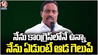 MLA Danam Nagender Comments on Party Defections Again | V6 News